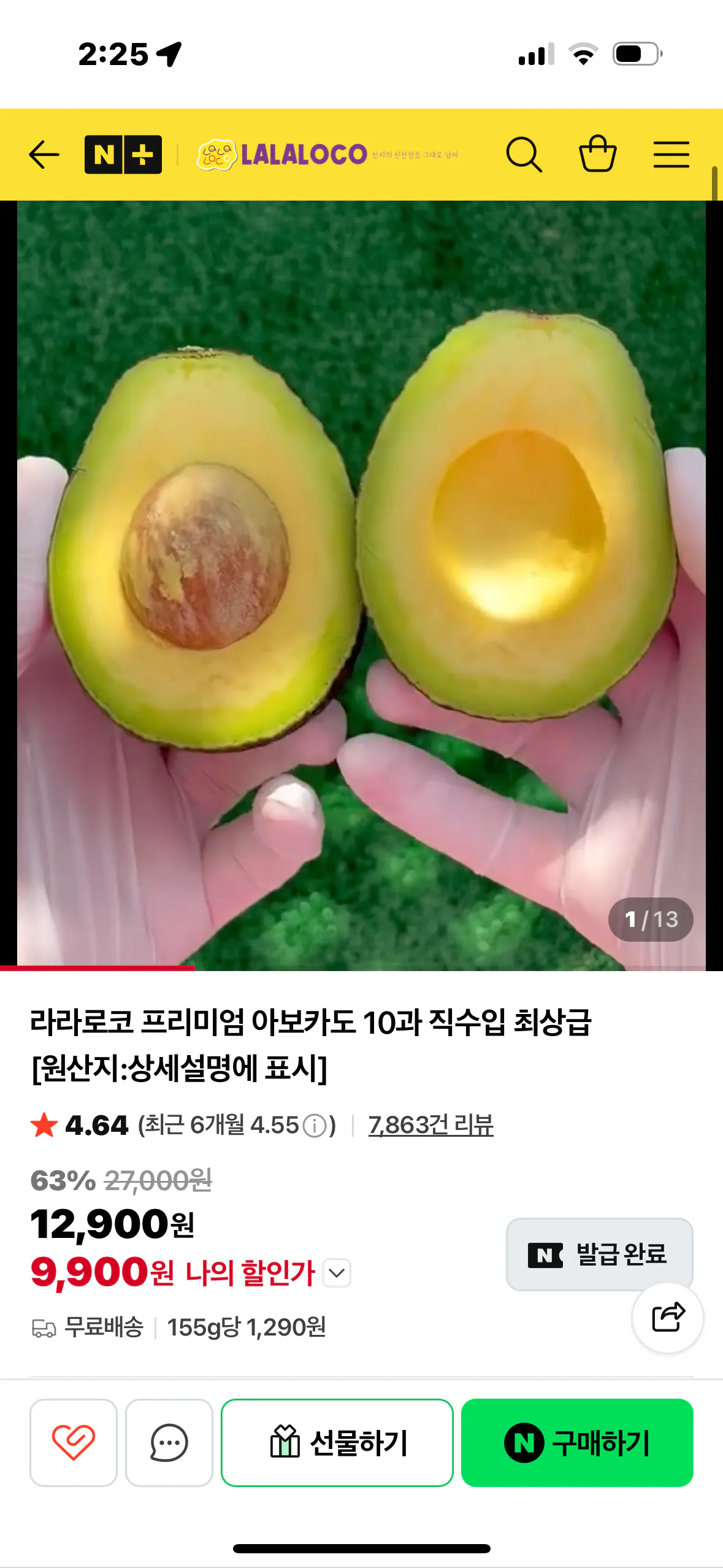 아보카도 10과