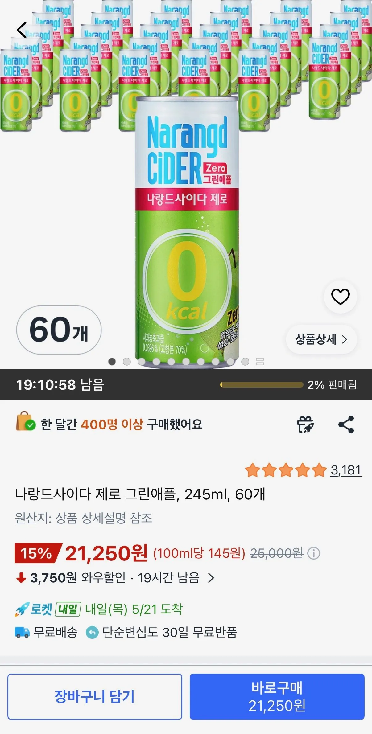 나랑드사이다 제로 그린애플, 245ml, 60개