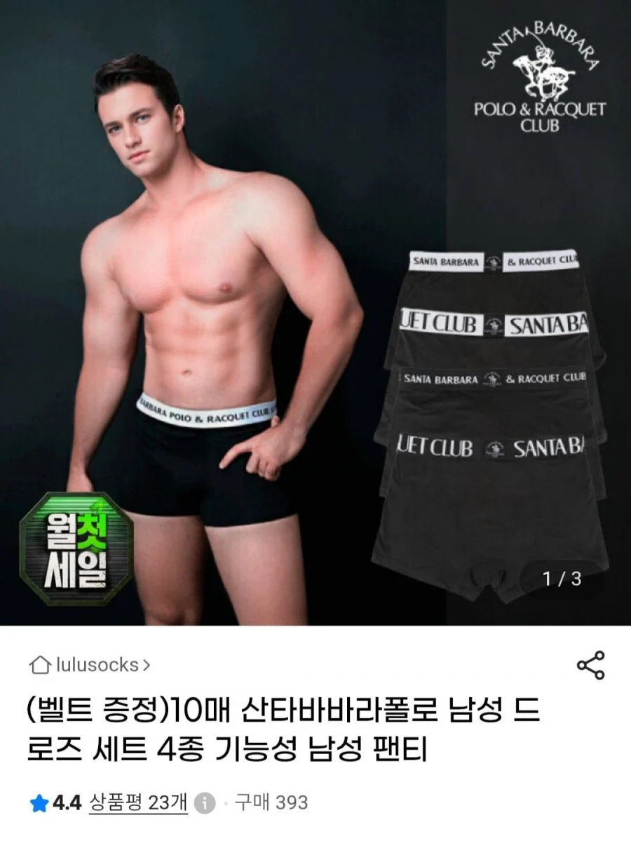 산타바라폴로 남성 드로즈팬티 10매 + 벨트