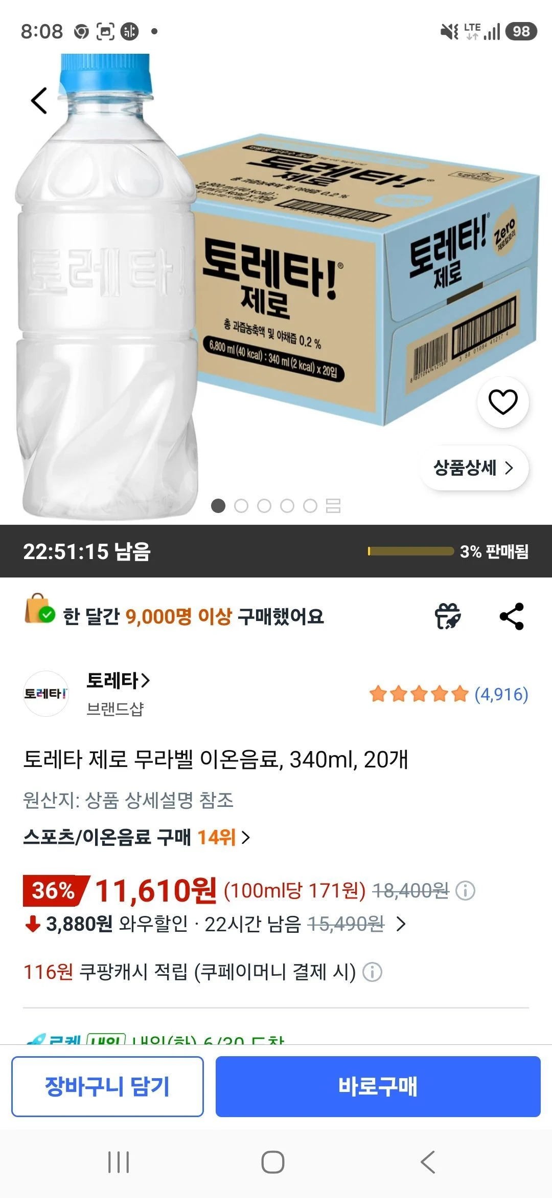 토레타 제로 무라벨 이온음료, 340ml, 20개