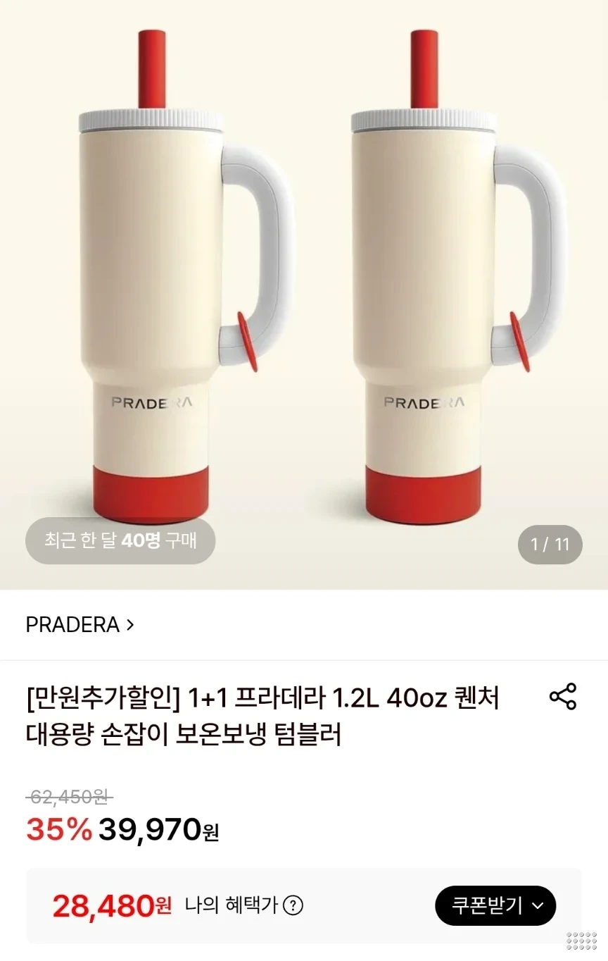 프라데라 1.2L 대용량 손잡이 텀블러 1+1