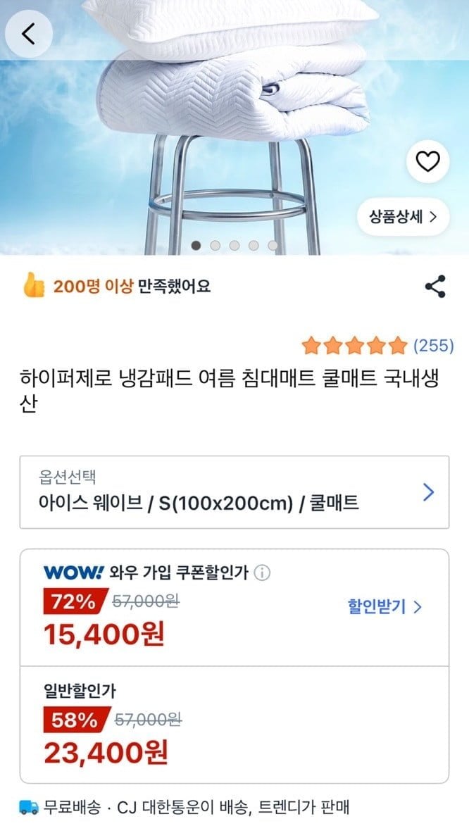 국내생산 냉감패드 여름 침대매트/ 베개커버
