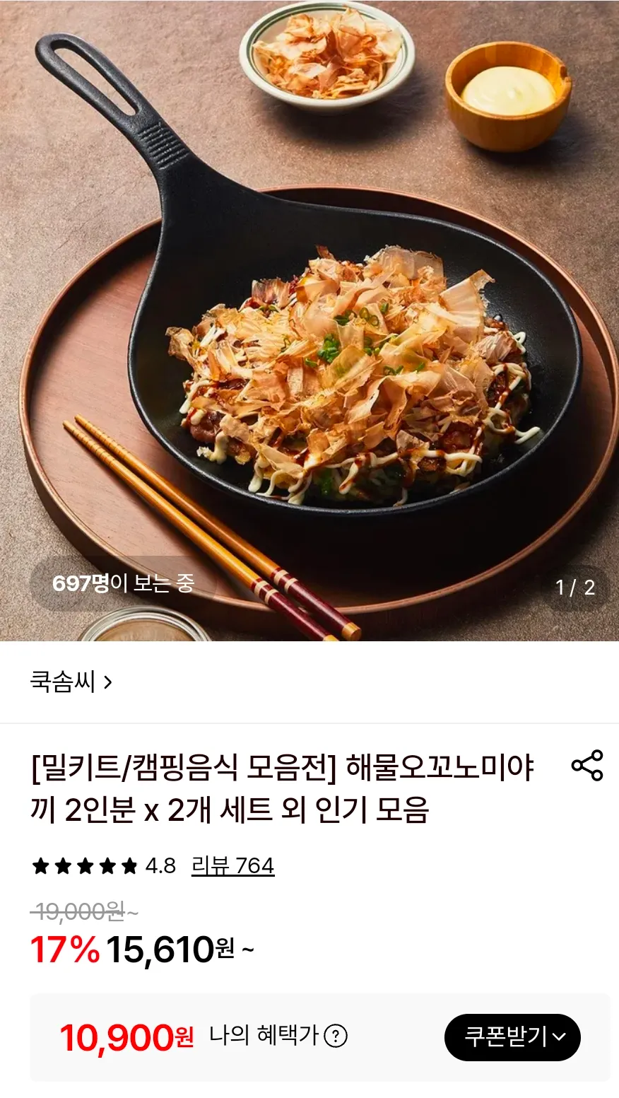 해물오꼬노미야끼 2인분 x 2개 세트