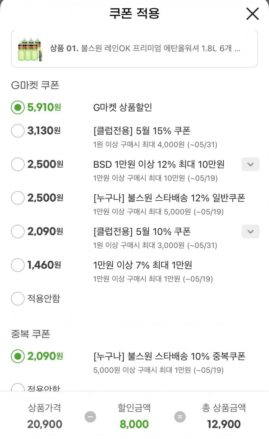 레인 ok 에탄올워셔액 1.8L 6EA+유막제거제 1회용
