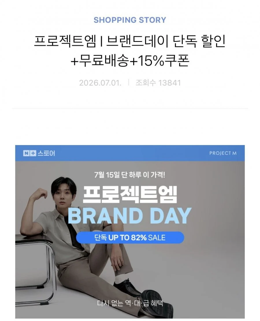프로젝트엠 유니 PRJCT 에어텐션 쇼츠_EPG2PT3820