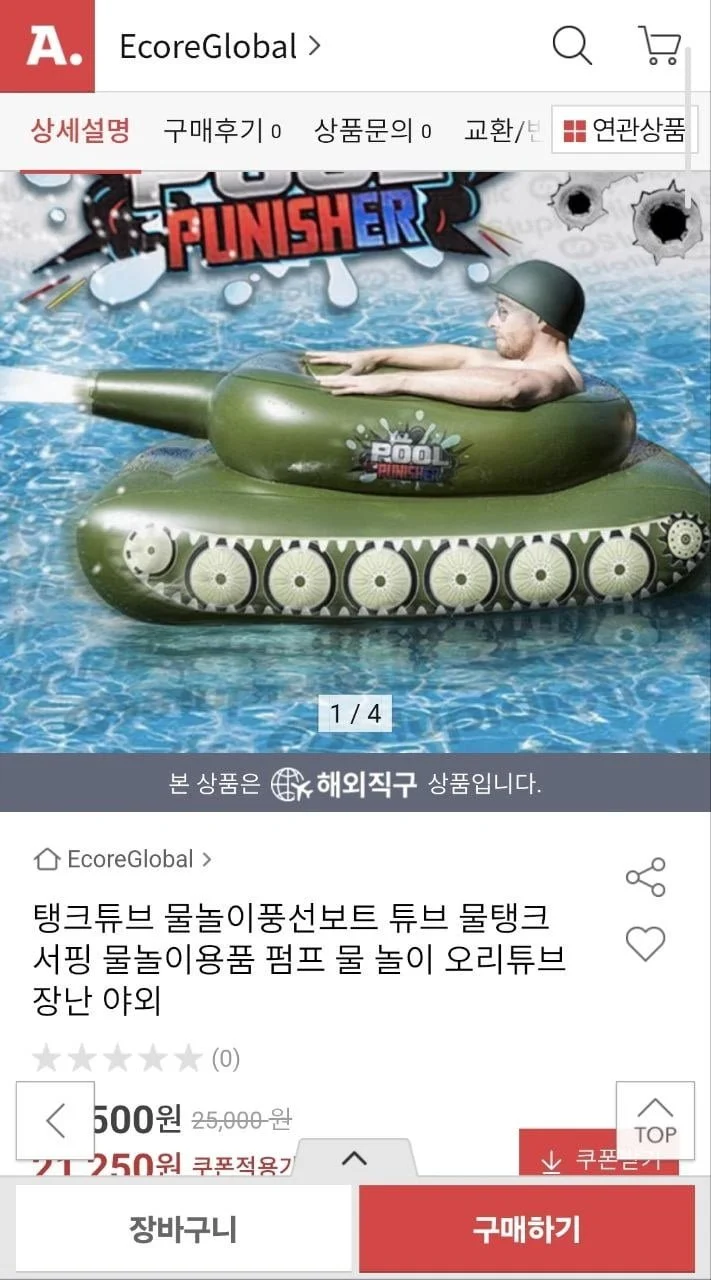 탱크튜브 물놀이풍선보트