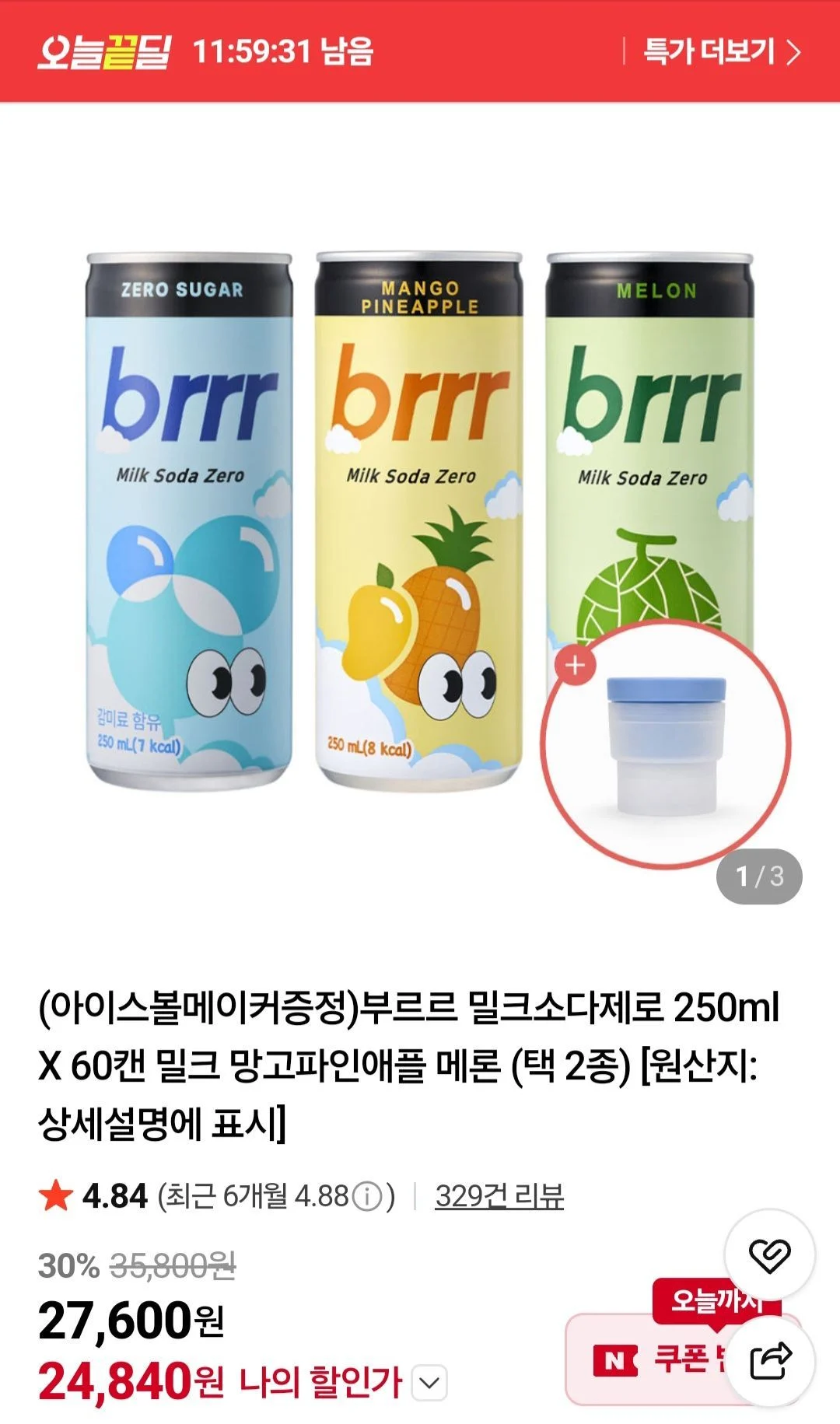 부르르 밀크소다제로 250ml X 60캔 밀크 망고파인애플 메론