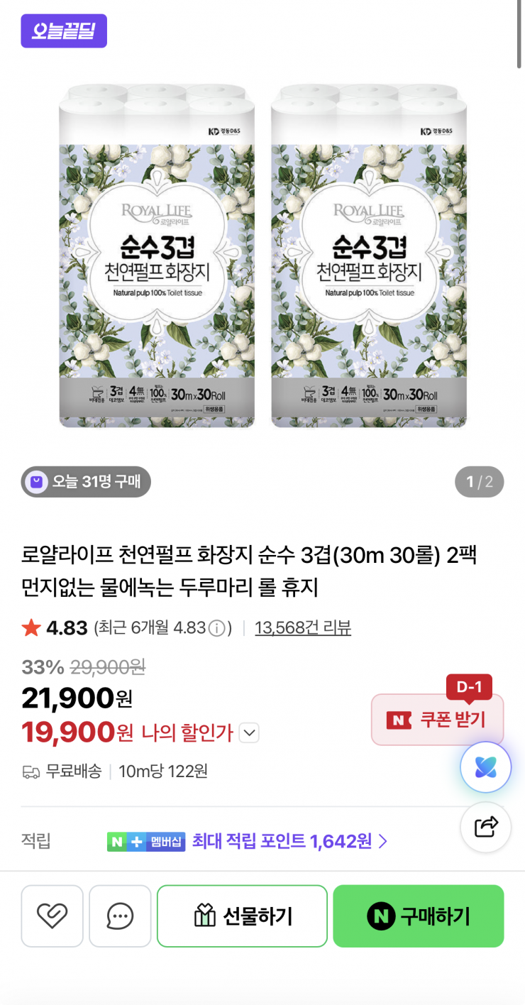 로얄라이프 천연펄프 화장지 30m 30롤 x 2팩