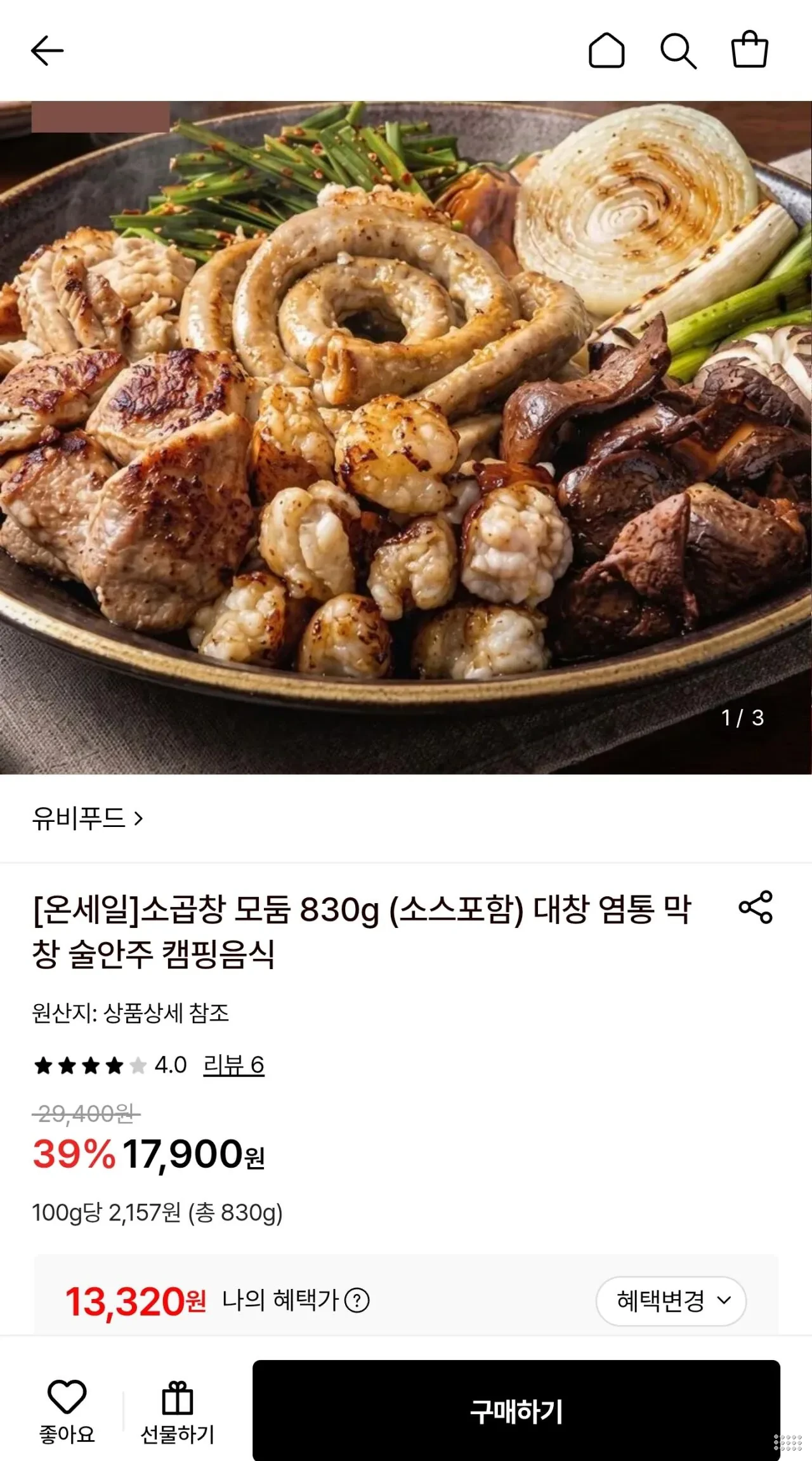 소곱창 모둠 830g + 소스포함