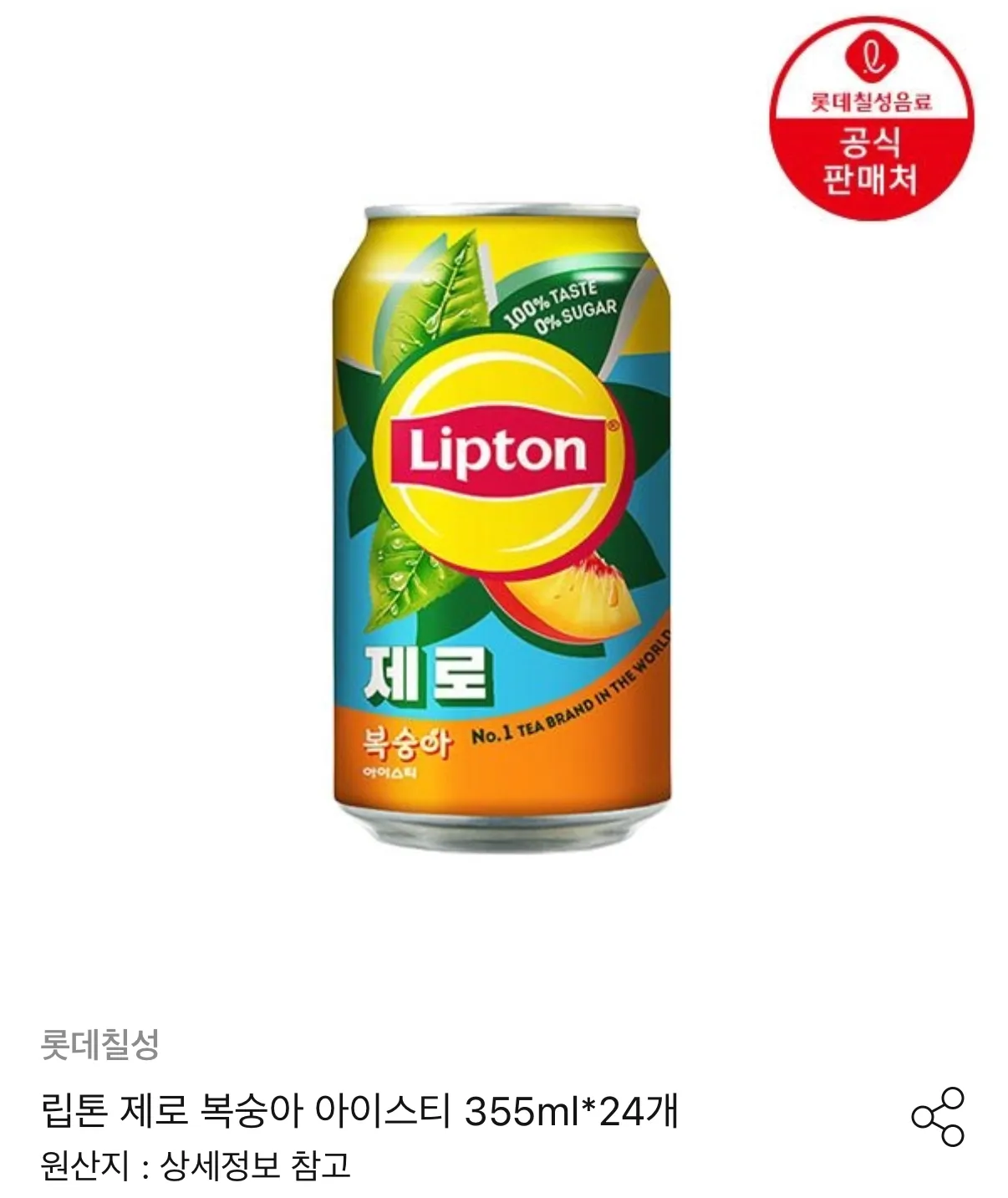 립톤 제로 복숭아 아이스티 355ml 24캔