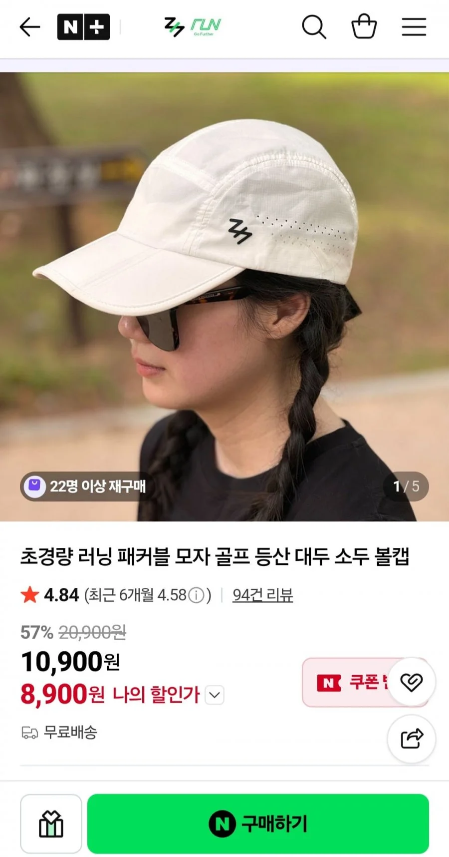 경량 패커블 러닝모자