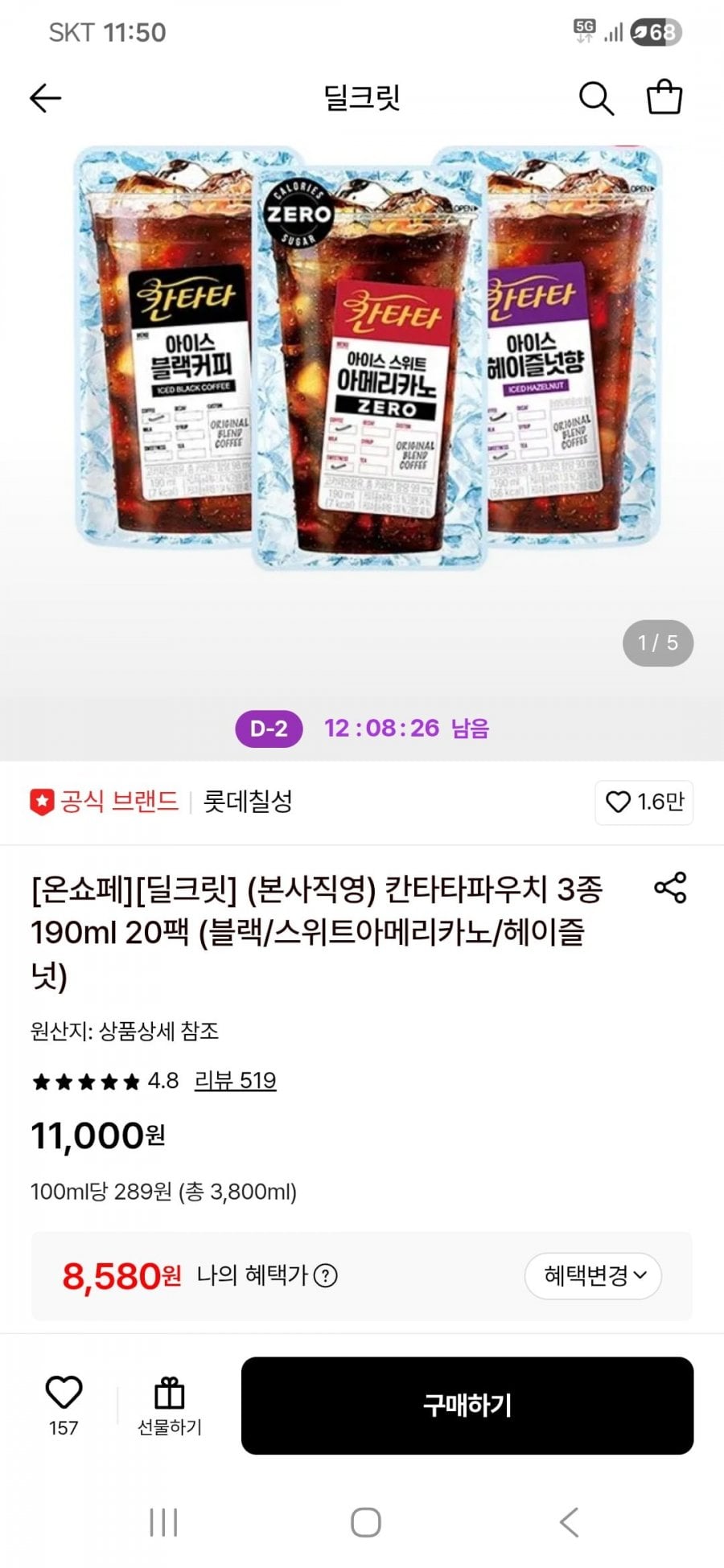 칸타타파우치 3종 190ml 20팩 (블랙,스위트아메,헤이즐넛)