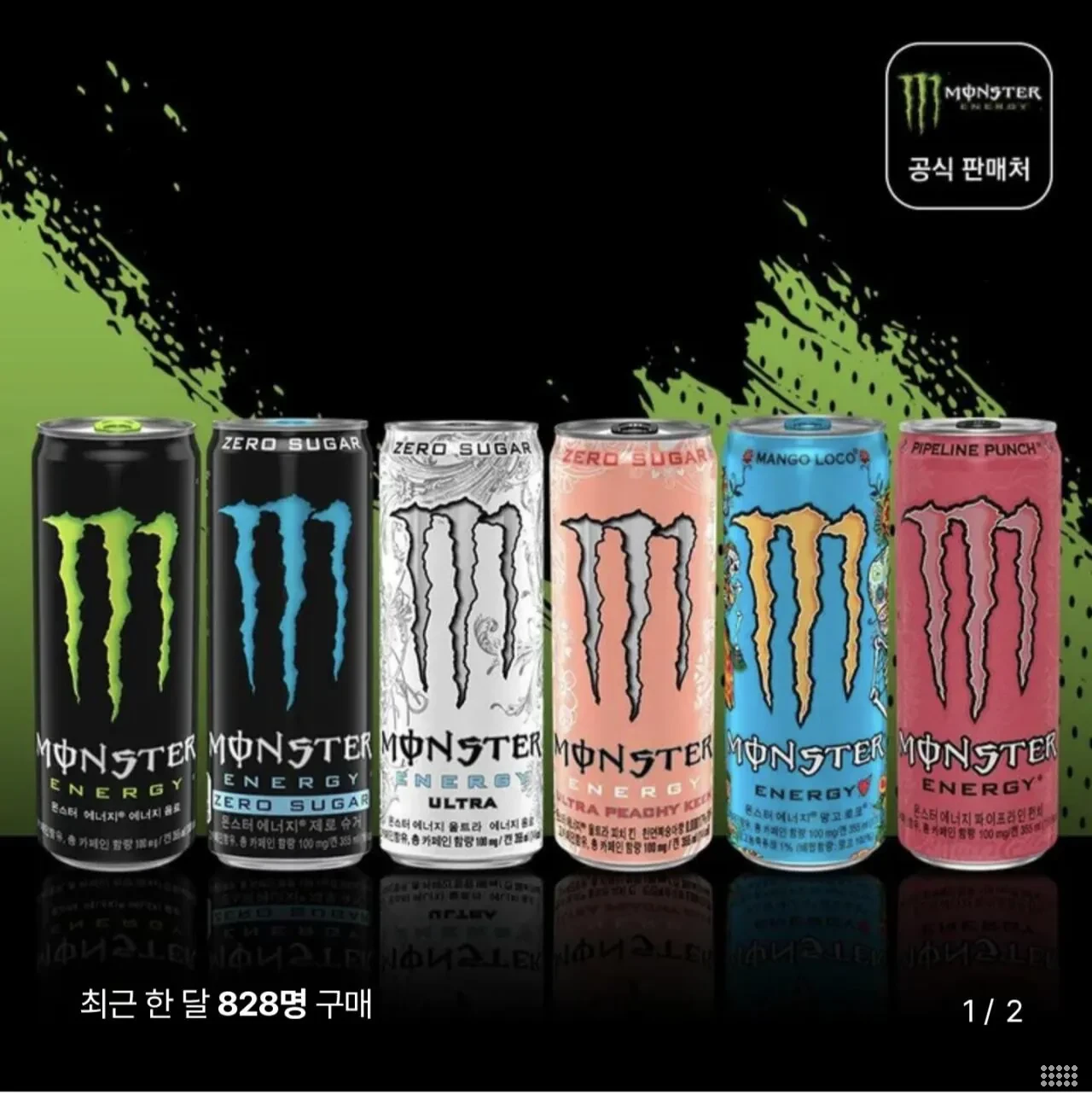 몬스터에너지 355ml 24개+24개 믹스 패키지 기획