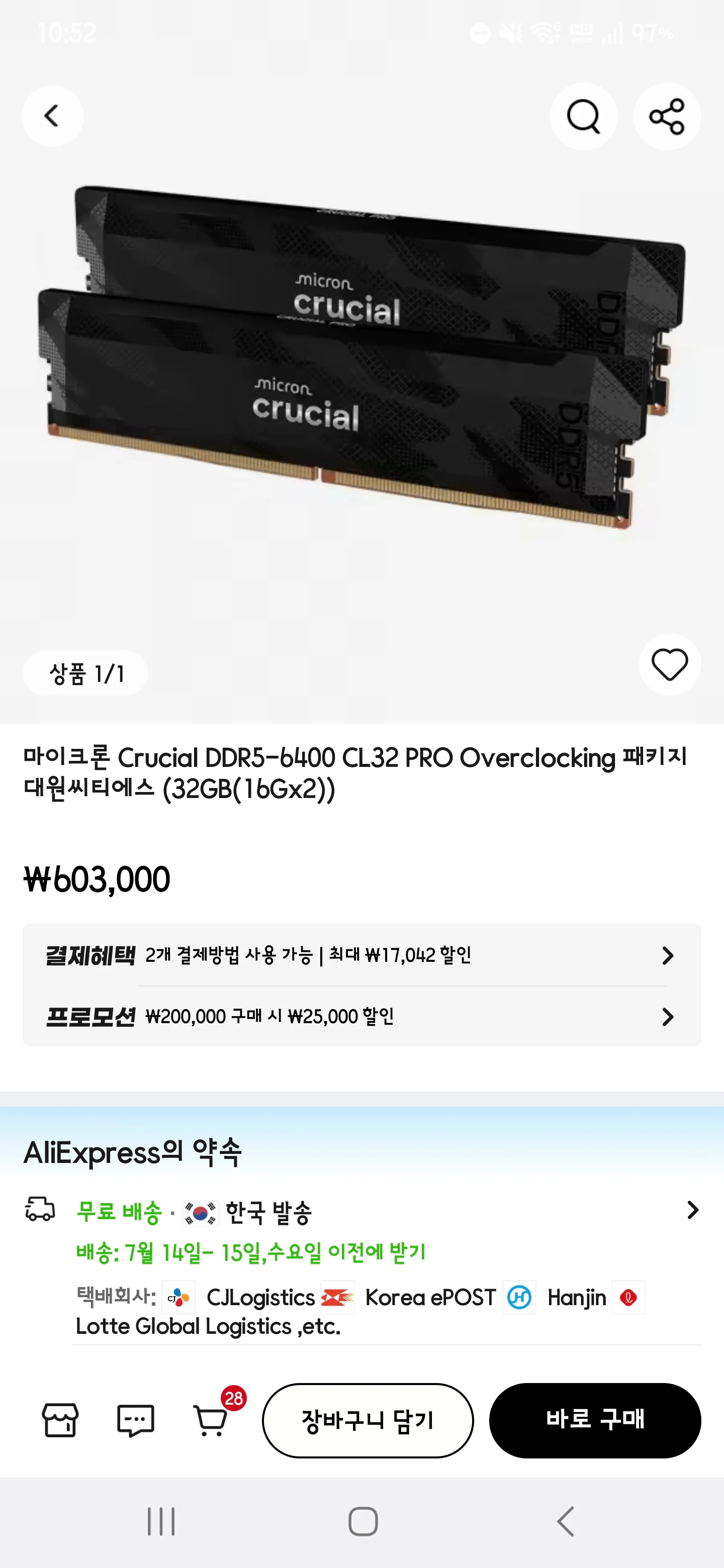 마이크론 Crucial DDR5-6400 CL32 PRO Overclocking 패키지 대원씨티에스 (32GB(16Gx2)) / 쿠폰적용가능