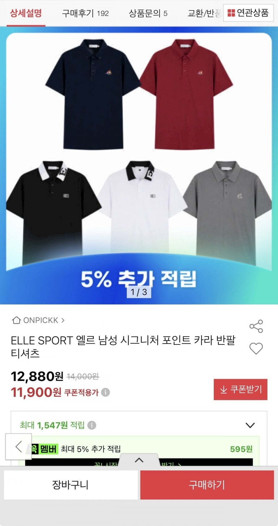 ELLE SPORT 엘르 시그니처 카라 반팔티