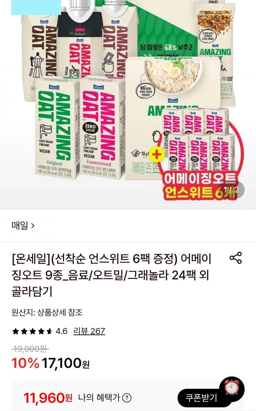 어메이징오트 오리지널/언스위트 190ml 24팩+언스위트 6팩