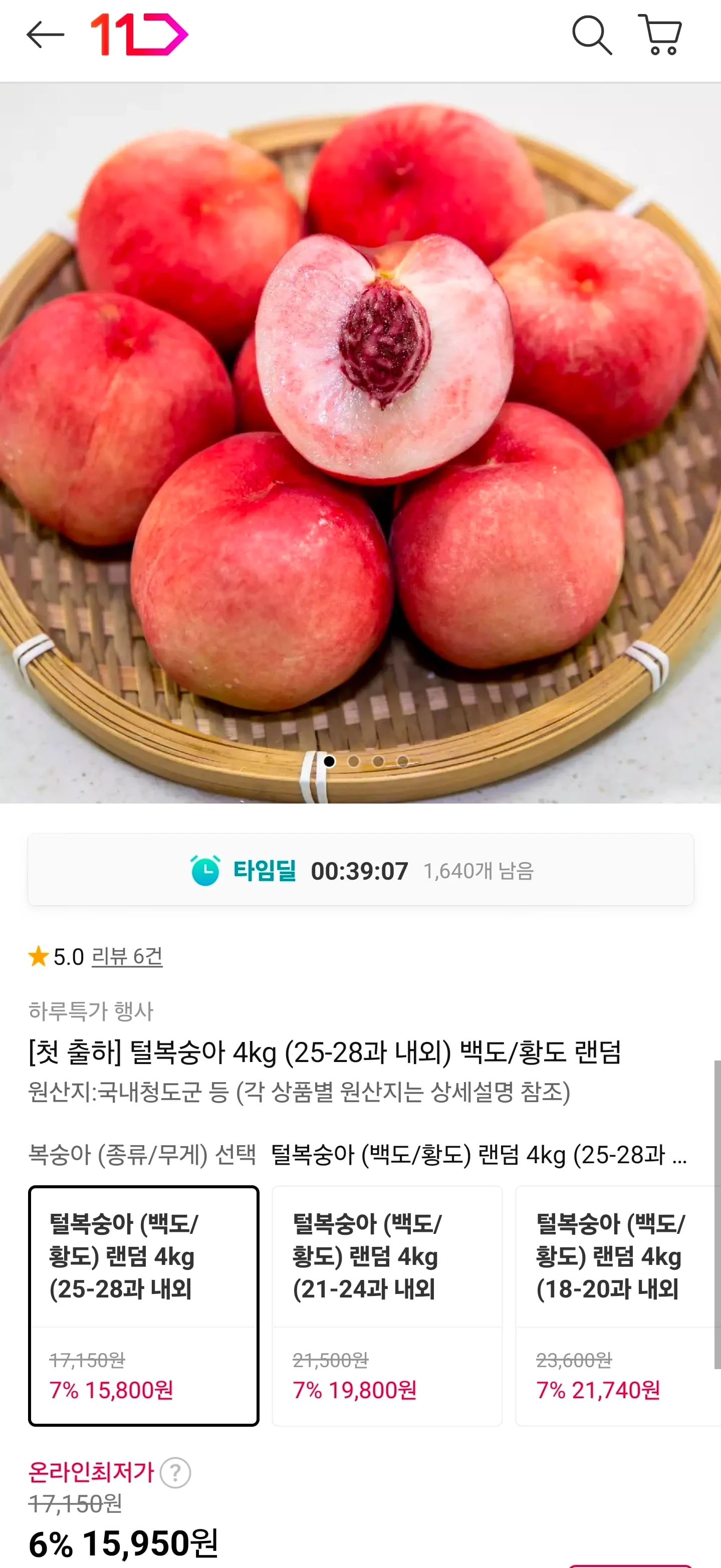 털복숭아 4kg (25-28과 내외)