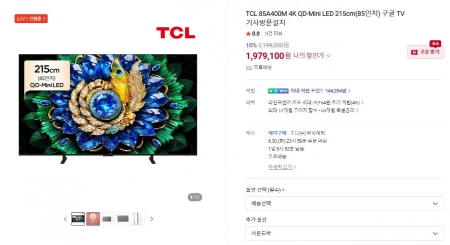 TCL 85A400M 4K QD-Mini LED 215cm(85인치) 구글 TV