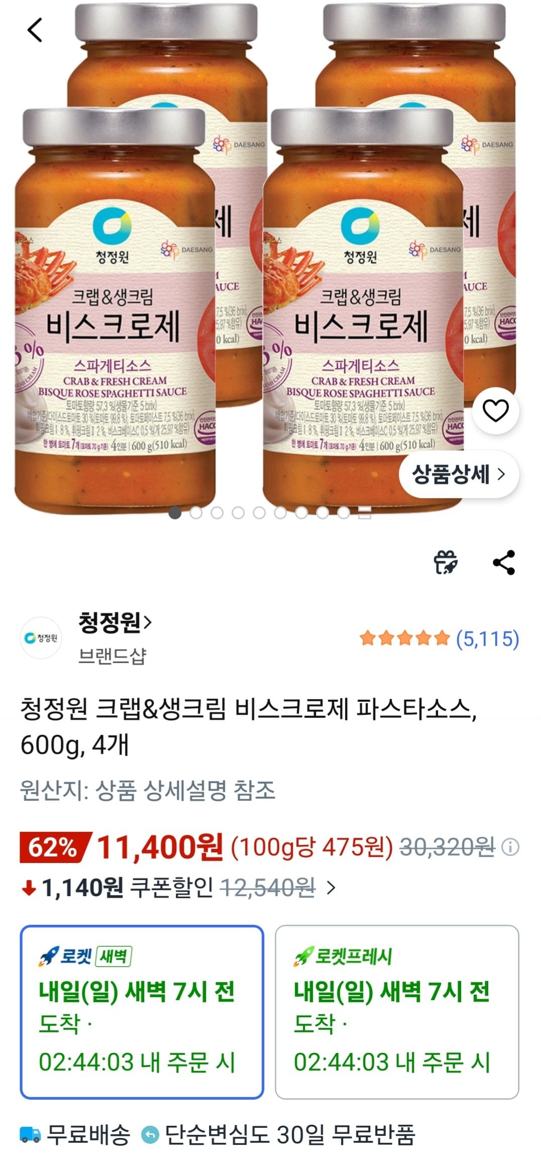 청정원 크랩&amp;생크림 비스크로제 파스타소스, 600g, 4개
