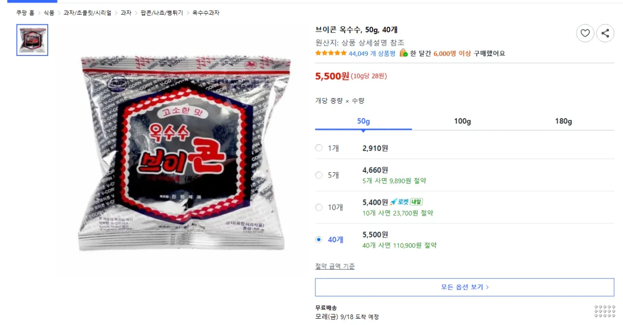 브이콘 옥수수, 50g, 40개