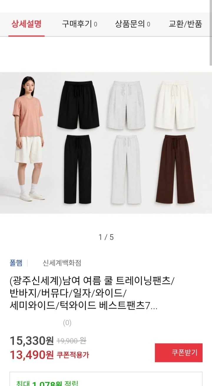 폴햄 남녀 여름 쿨 트레이닝팬츠/반바지/버뮤다