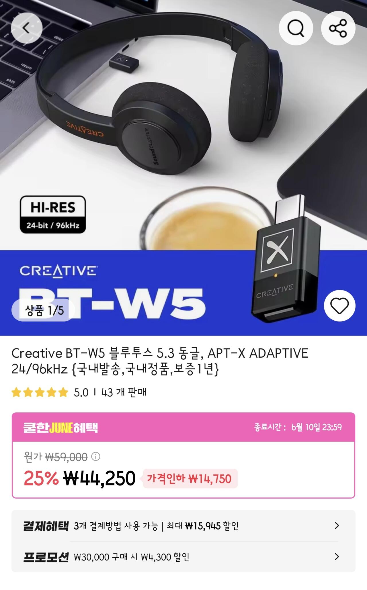 Creative BT-W5 블루투스 5.3 동글