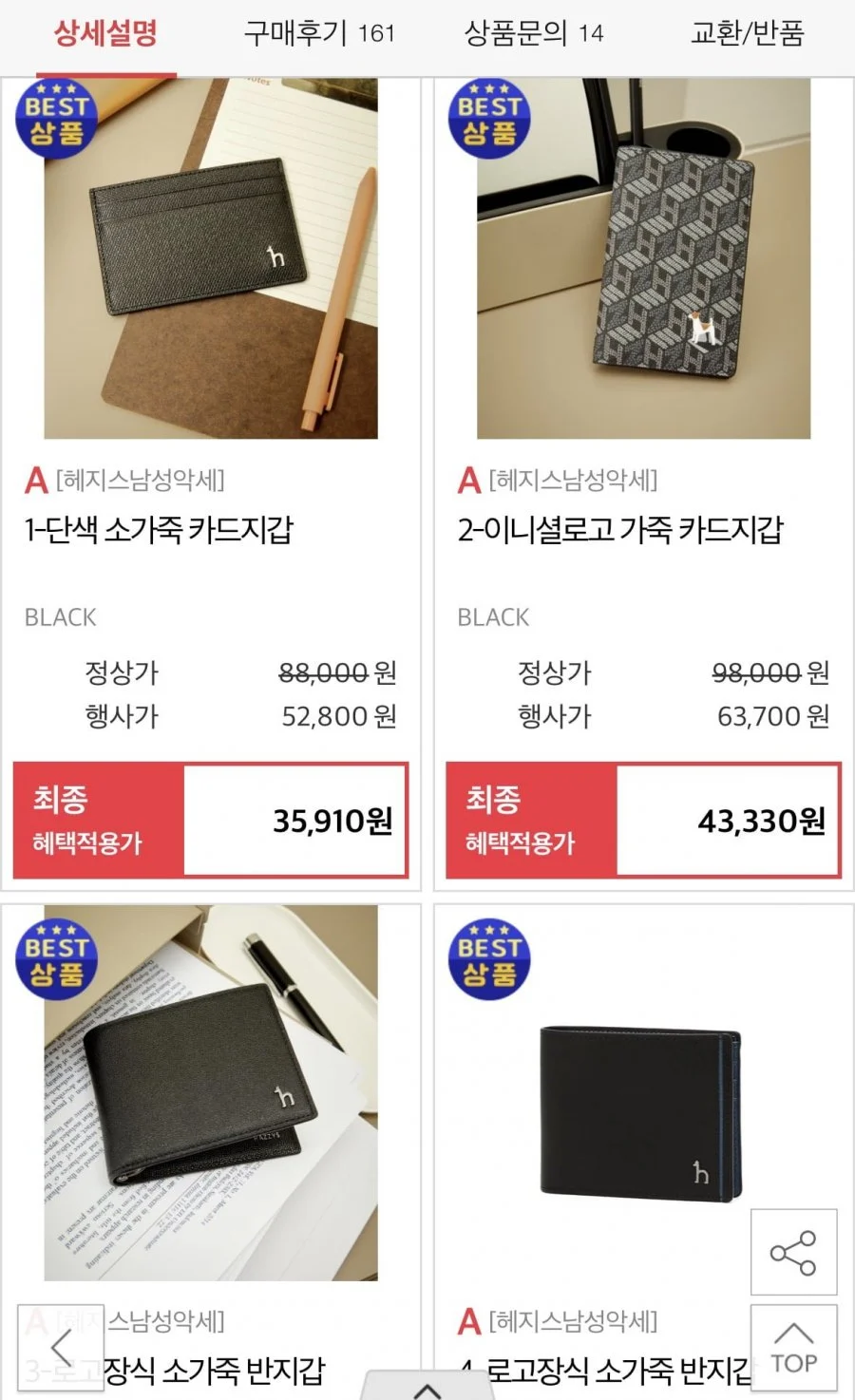 헤지스 천연소가죽 카드 지갑