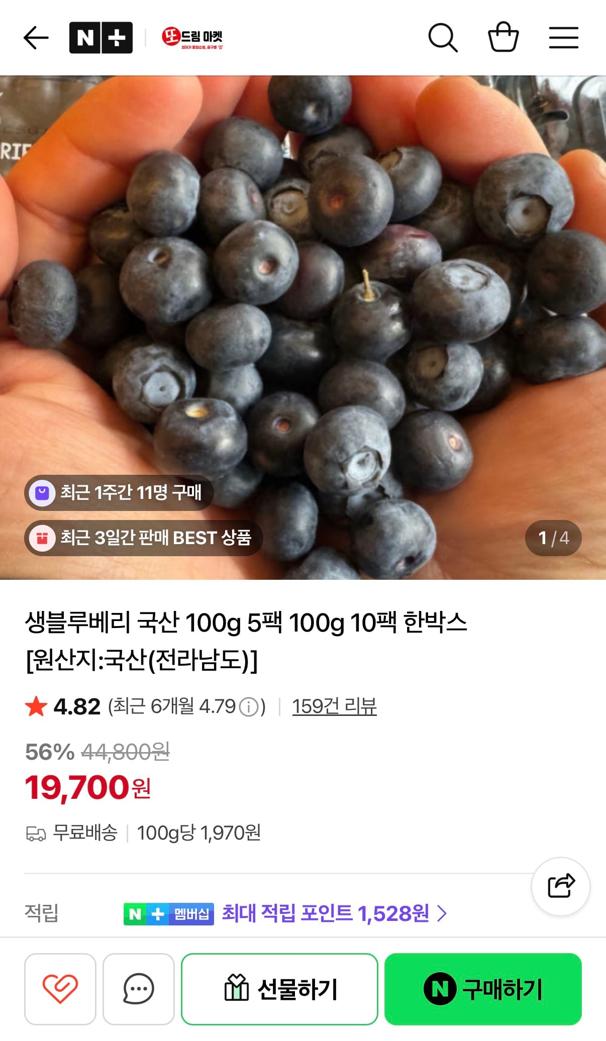 칠레산 생체리 1kg