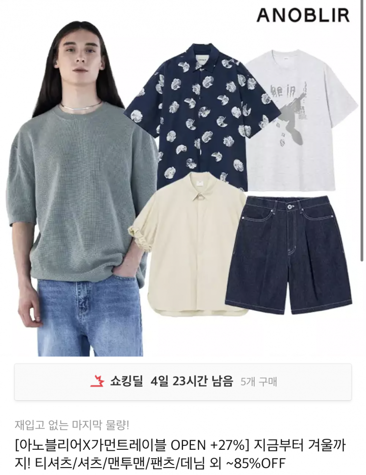 아노블리어X가먼트레이블 티셔츠/셔츠/팬츠 외 다양