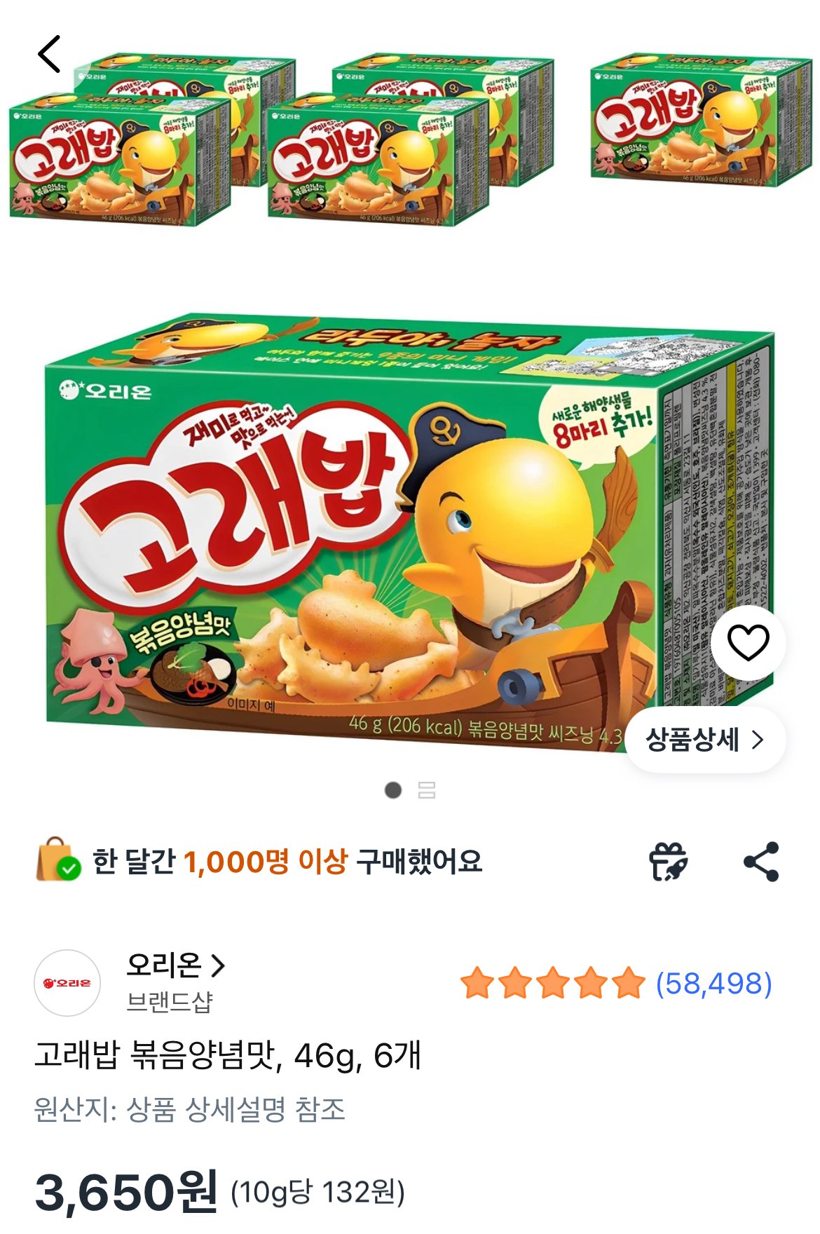 고래밥 볶음양념맛, 46g, 6개