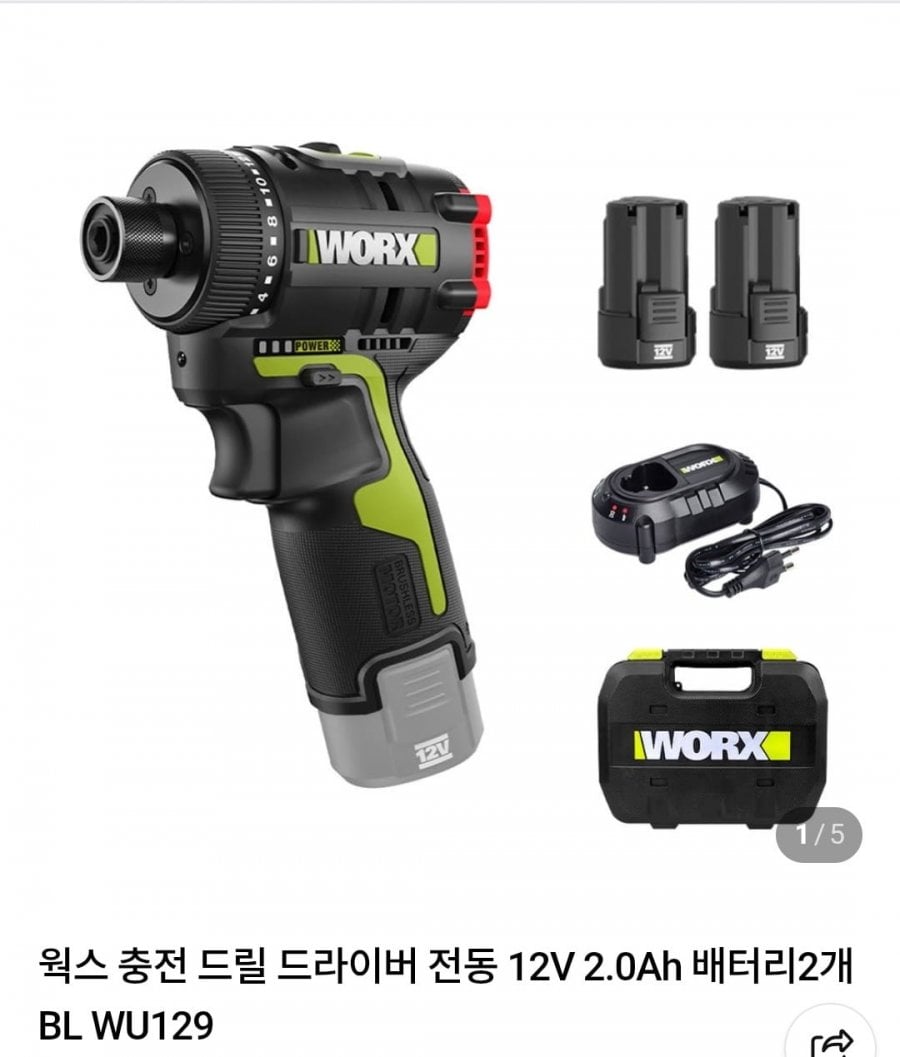 웍스 충전 드릴 드라이버 WU129 + 배터리 2개