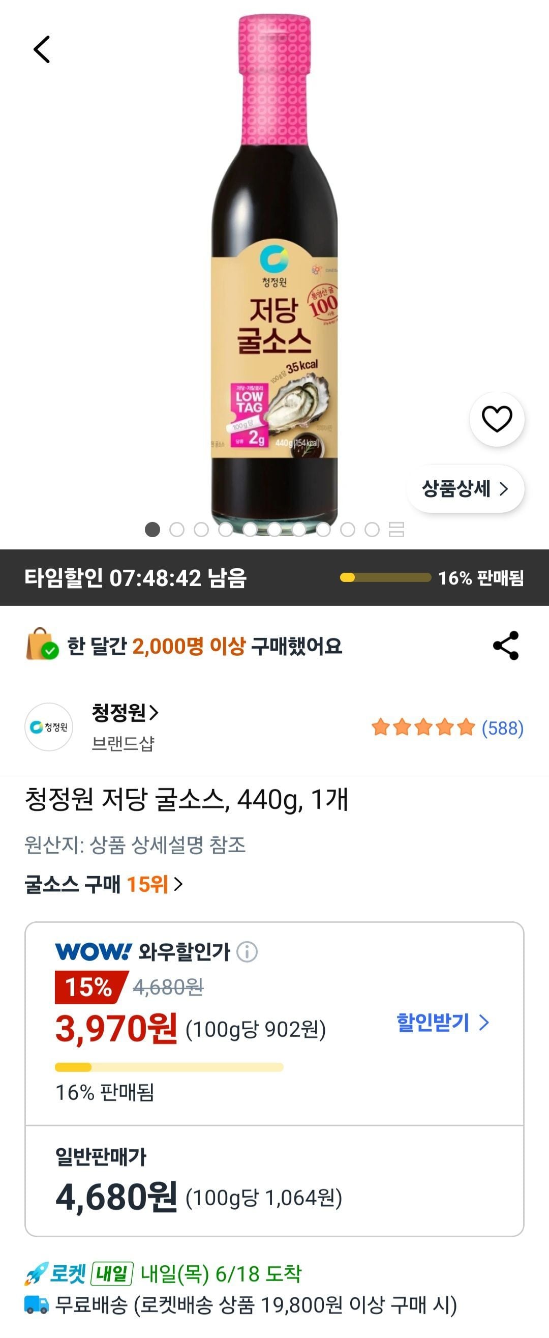 청정원 저당 굴소스, 440g, 1개
