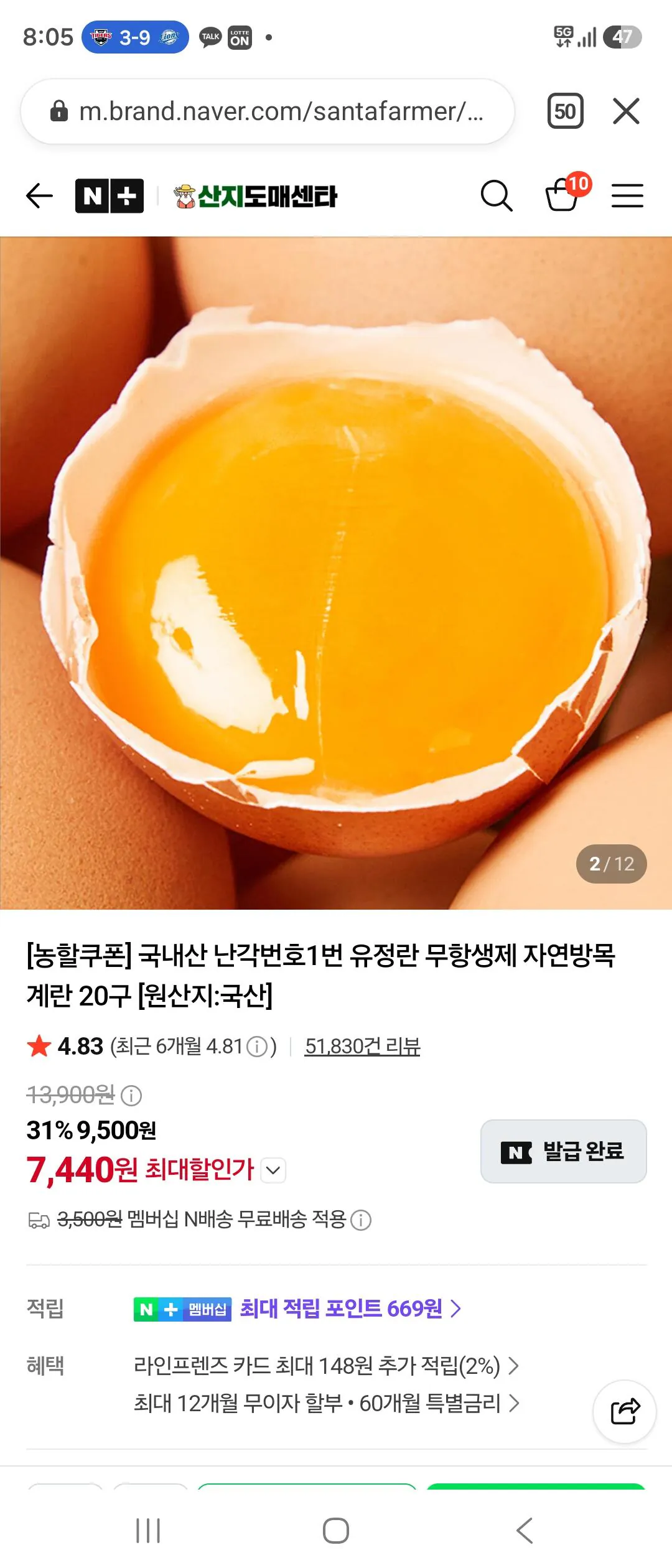 난각 1번 유정란 20구