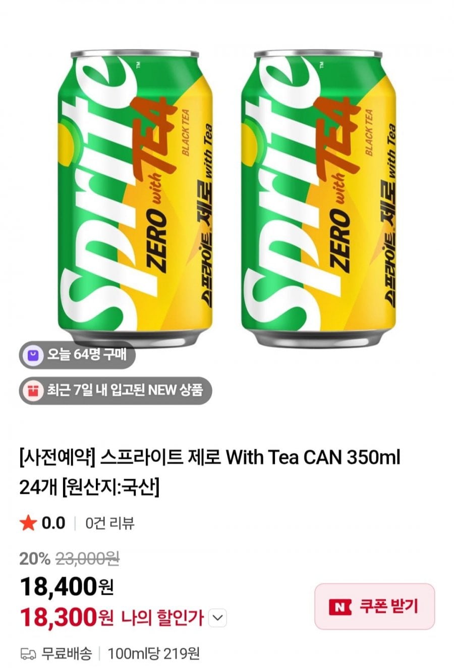 스프라이트 제로 With Tea CAN 350ml 24개