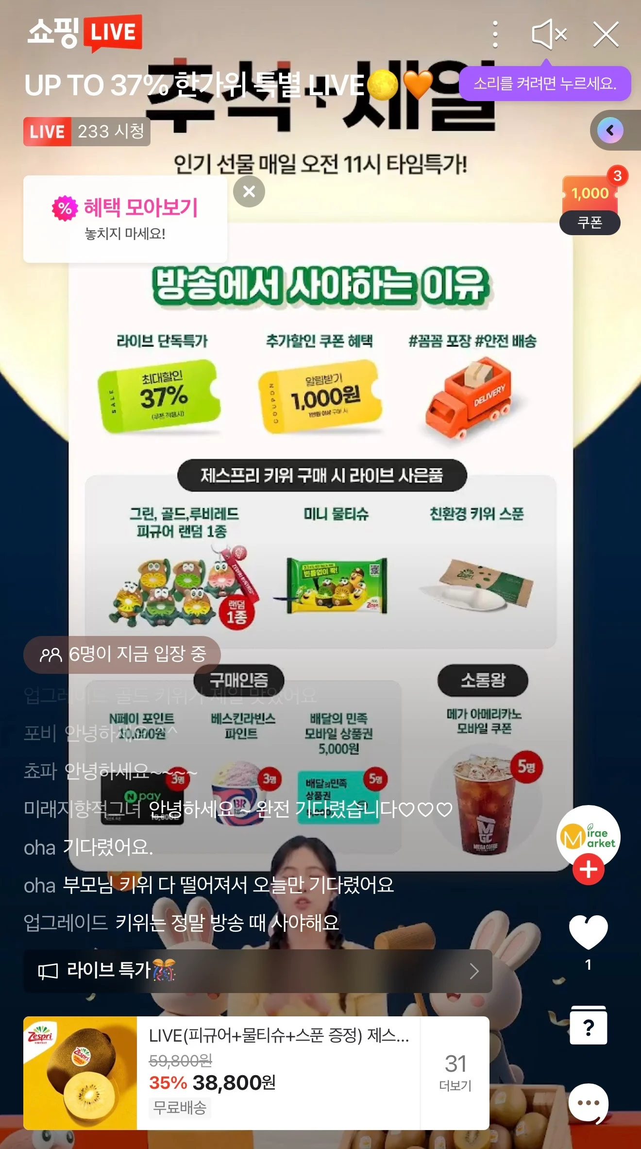 제스프리 썬골드키위 특대과사이즈 3.3kg