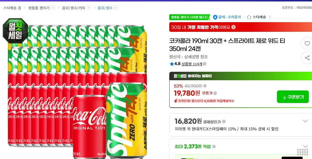 코카콜라 190ml 30캔 + 스프라이트 제로 위드 티 350ml 24캔
