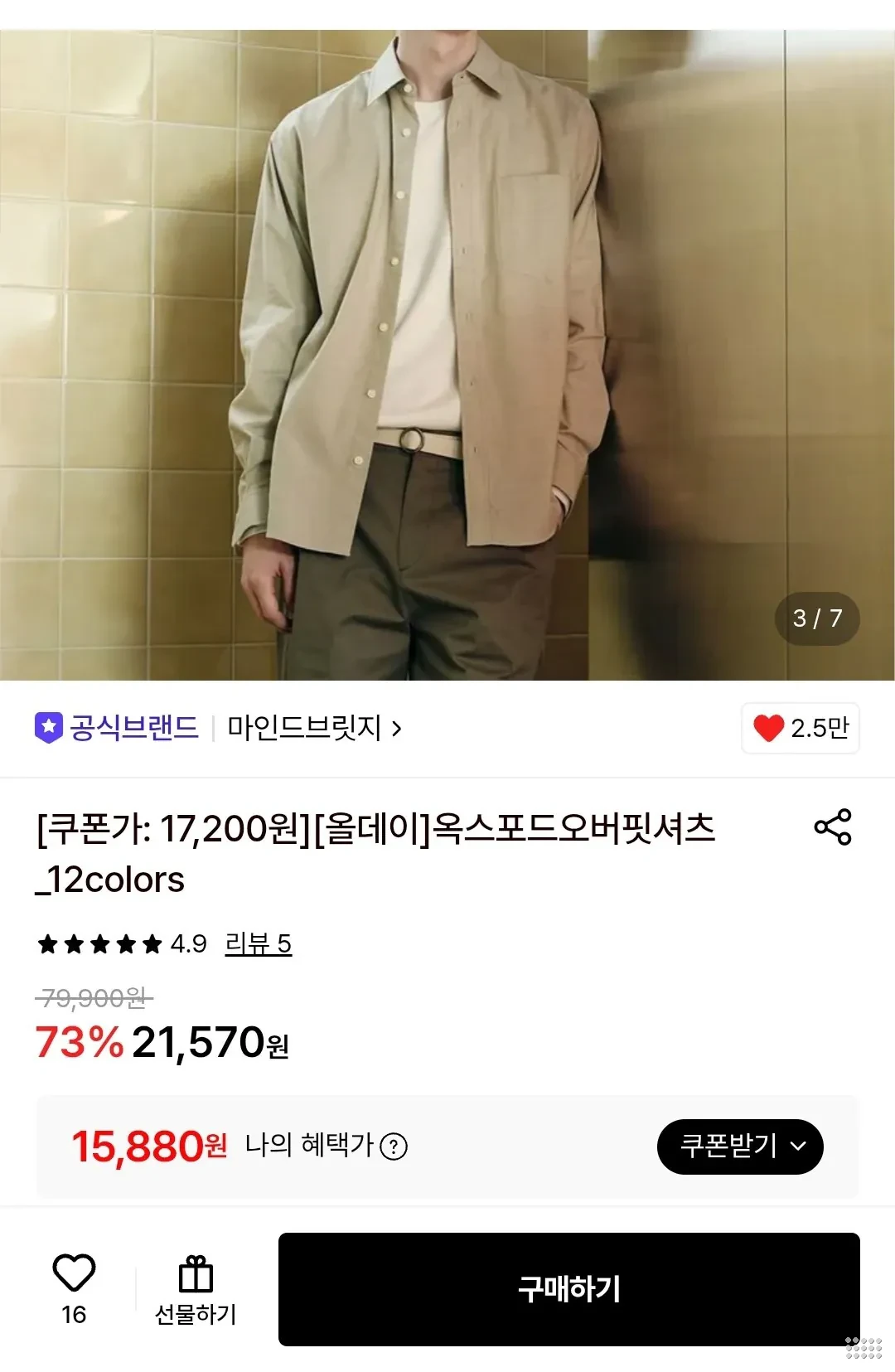 마인드브릿지 옥스포드 오버핏셔츠_12colors