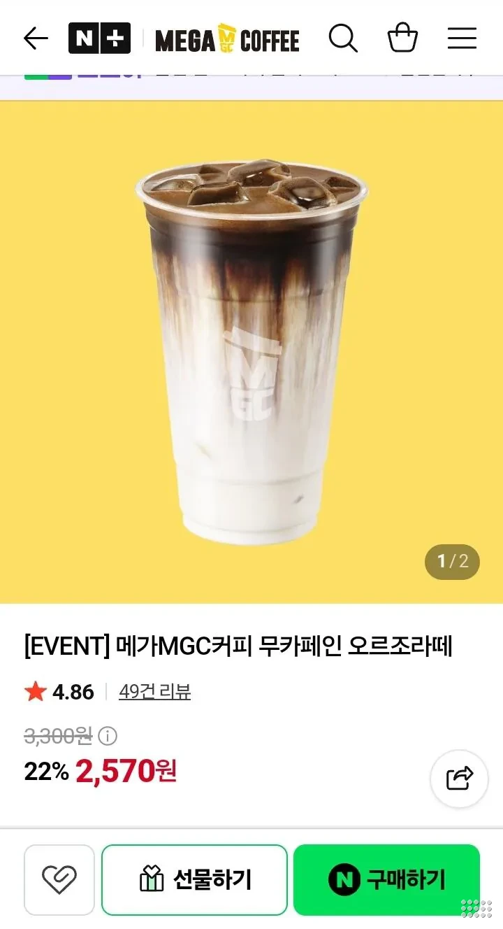 메가MGC커피 무카페인 오르조라떼