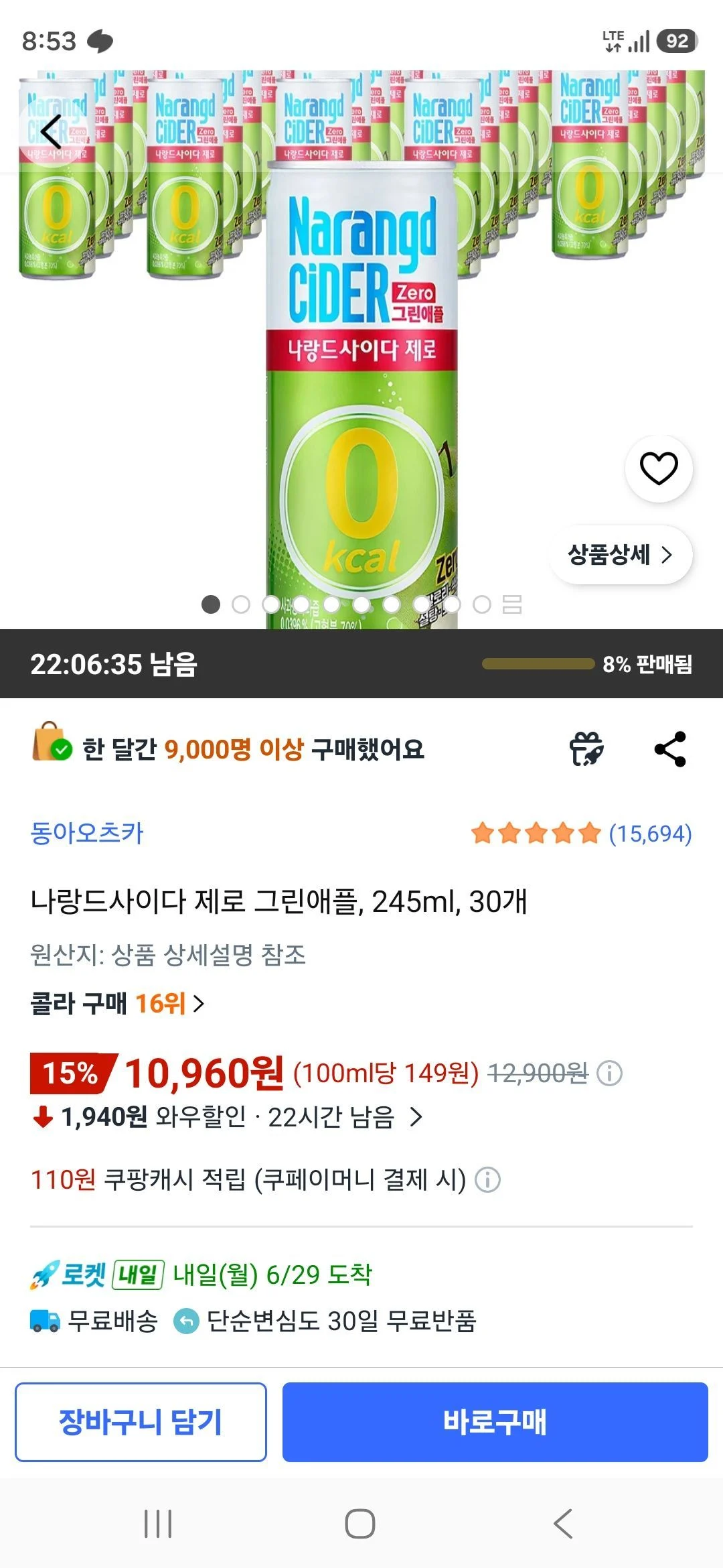 나랑드사이다 제로 그린애플, 245ml, 30개