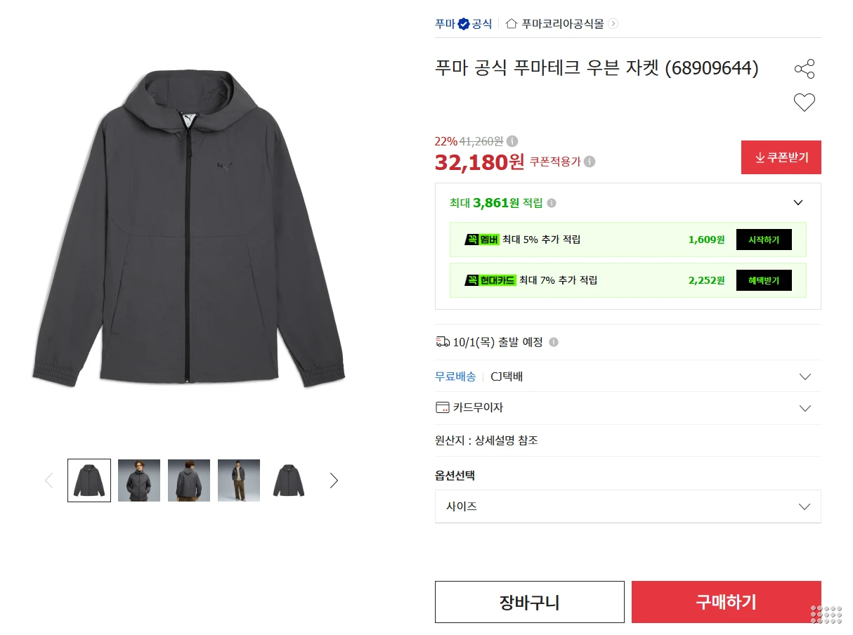 푸마 테크 우븐 자켓