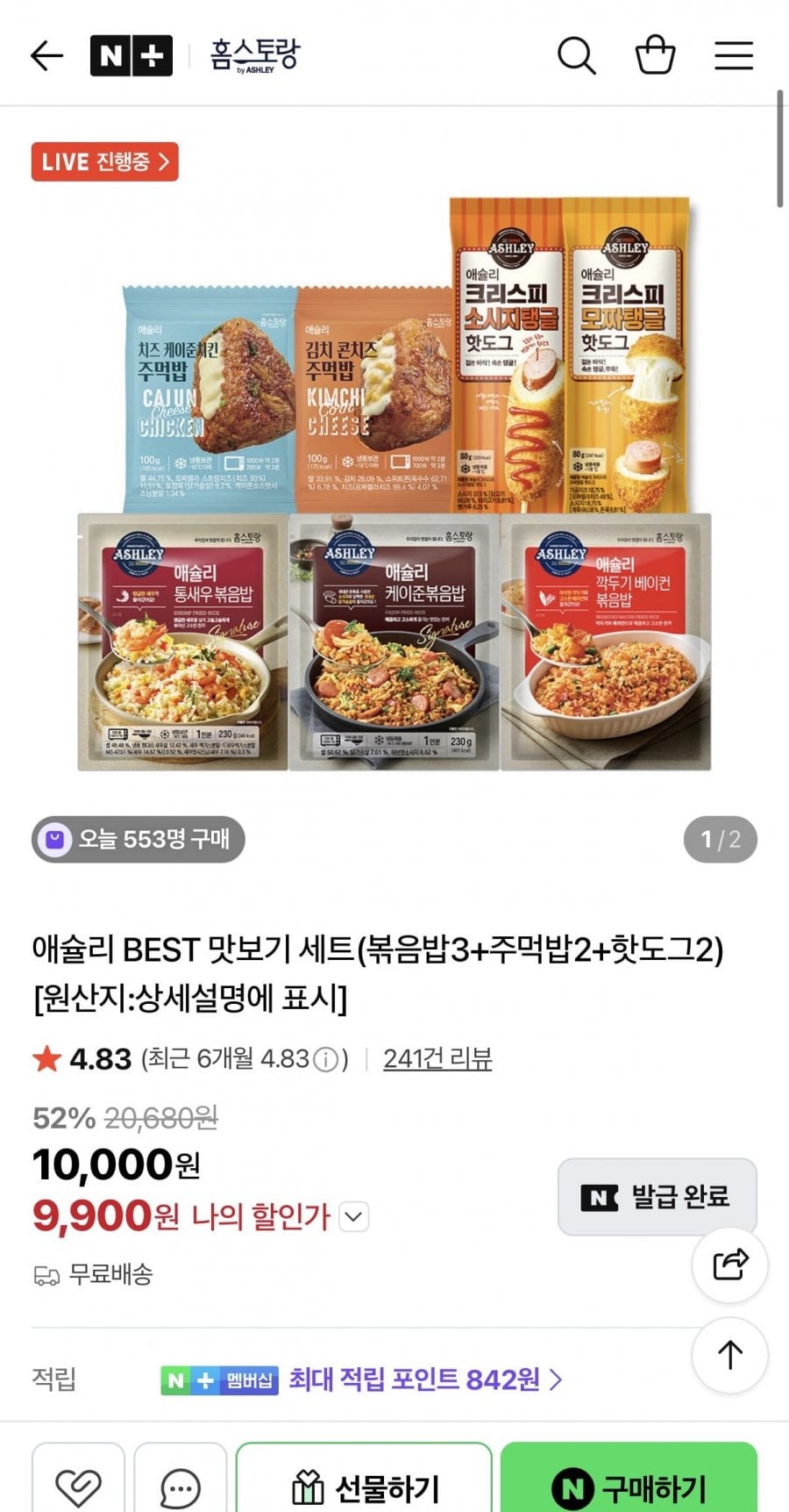 애슐리 맛보기 세트 볶음밥3+주먹밥2+핫도그2