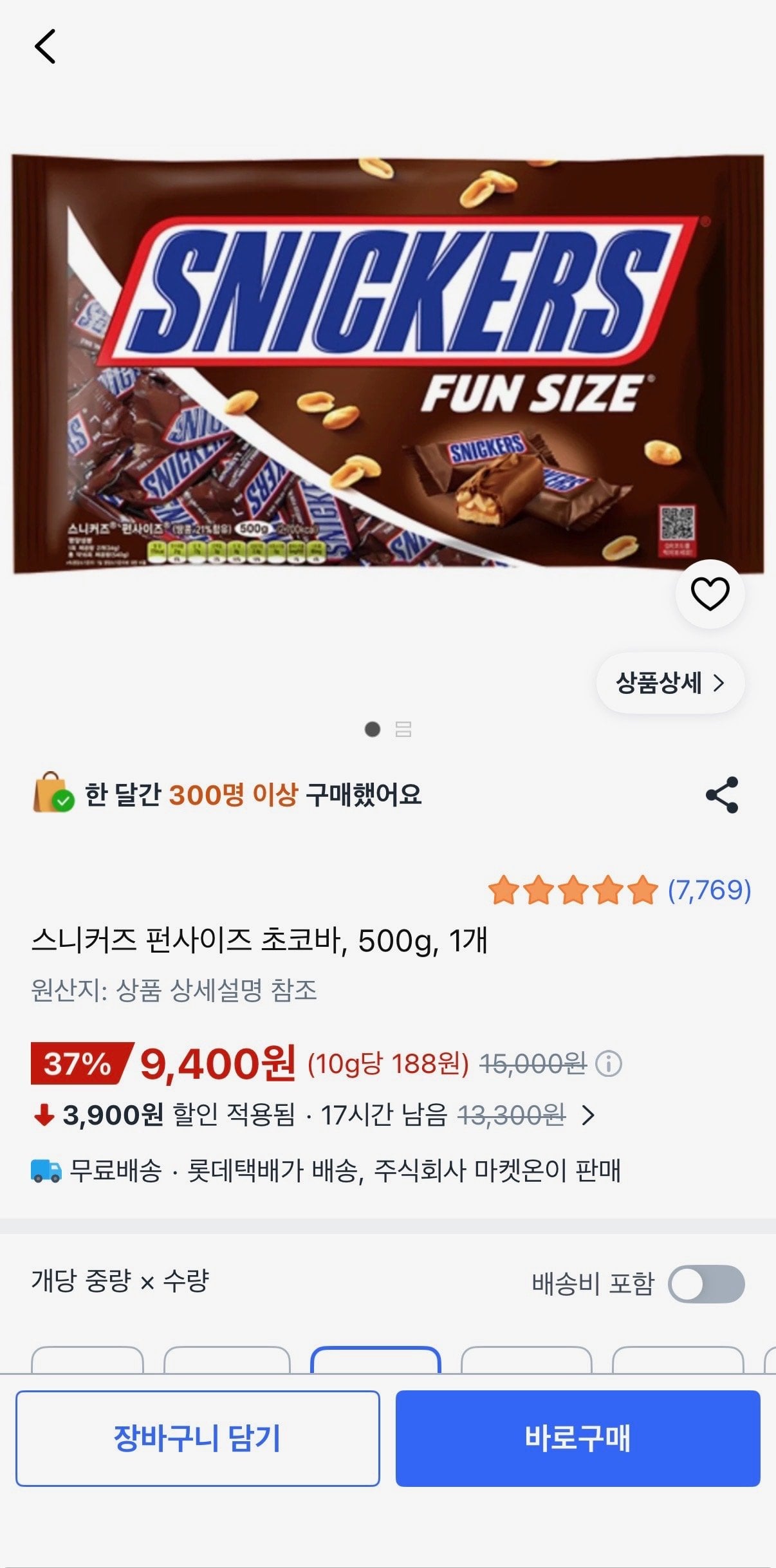 스니커즈 펀사이즈 초코바, 500g, 1개
