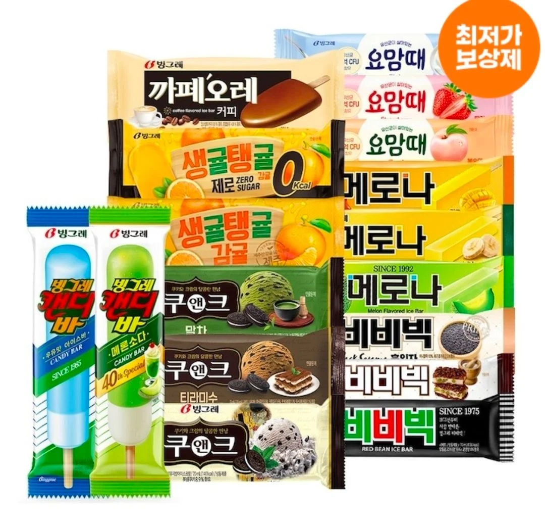 빙그레 바 아이스크림 20개 + 20개 골라담기
