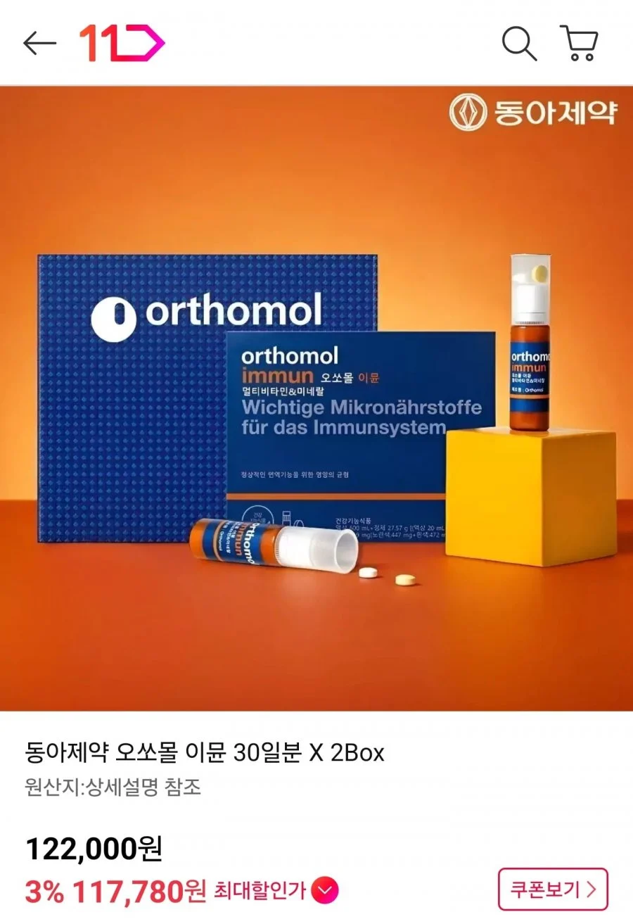 동아제약 오쏘몰 이뮨 30일분 X 2Box