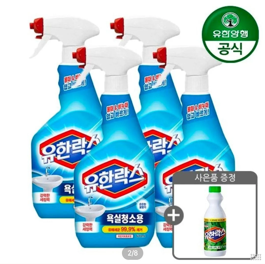 유한락스 NEW 욕실청소용 600ml 4개 + 후레쉬 500ml 증정