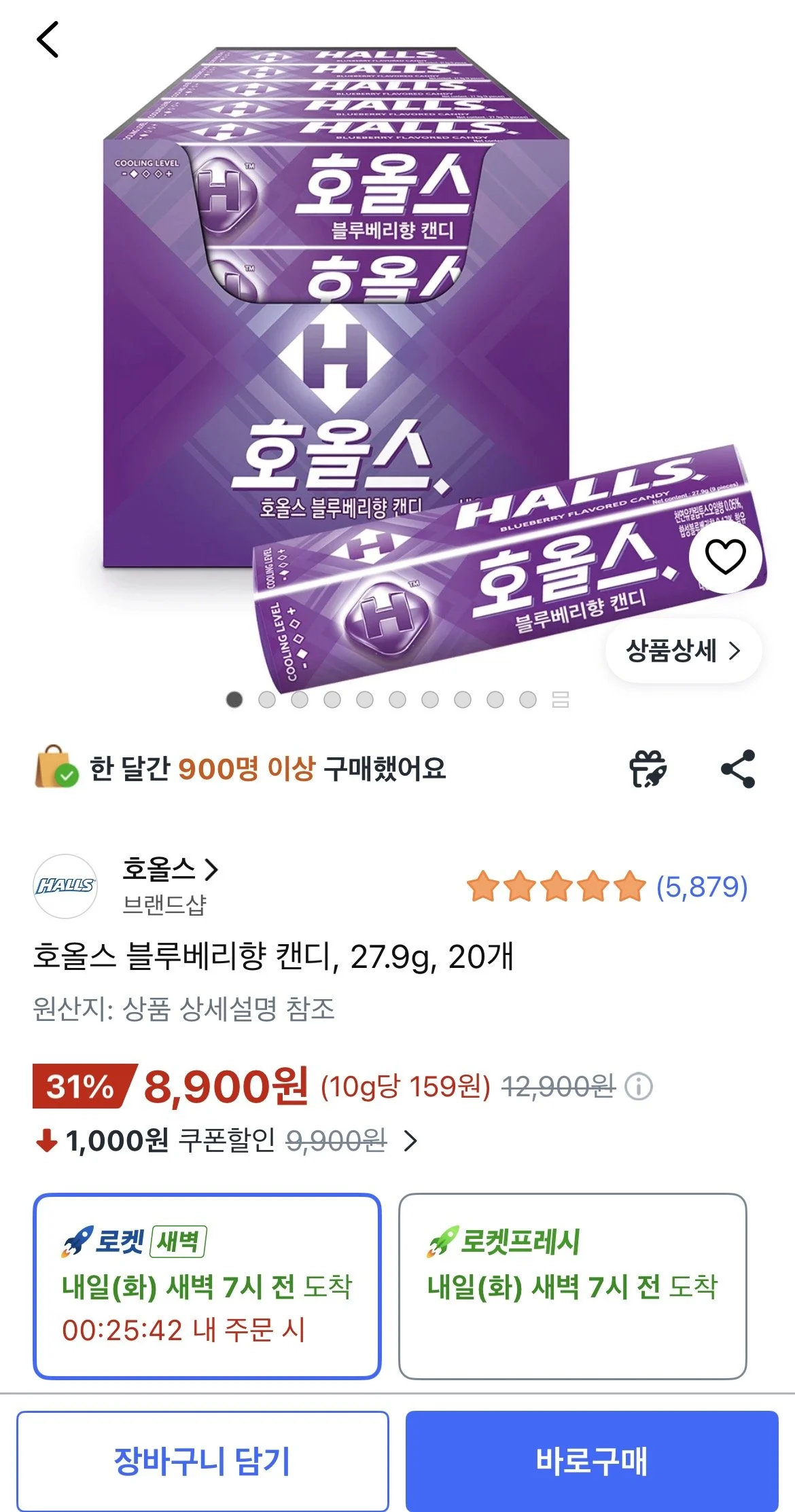 호올스 블루베리향 캔디, 27.9g, 20개