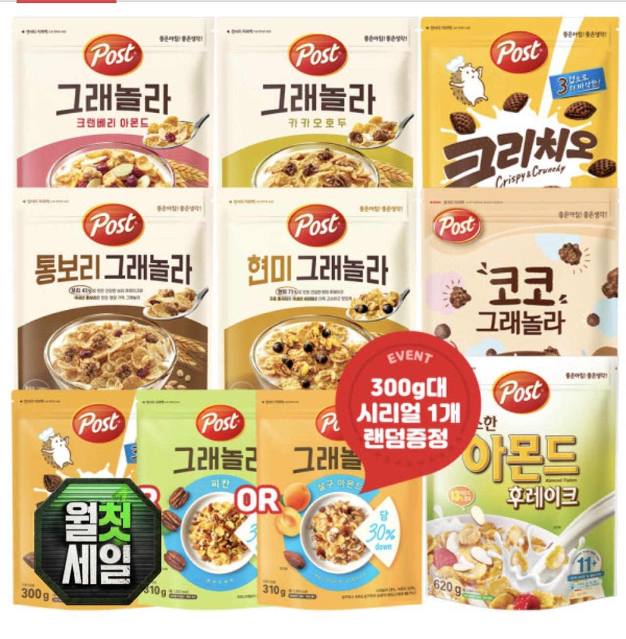포스트 고소한 아몬드 후레이크 시리얼 620g 3개 외 7종 선택가능+시리얼300g 랜덤증정