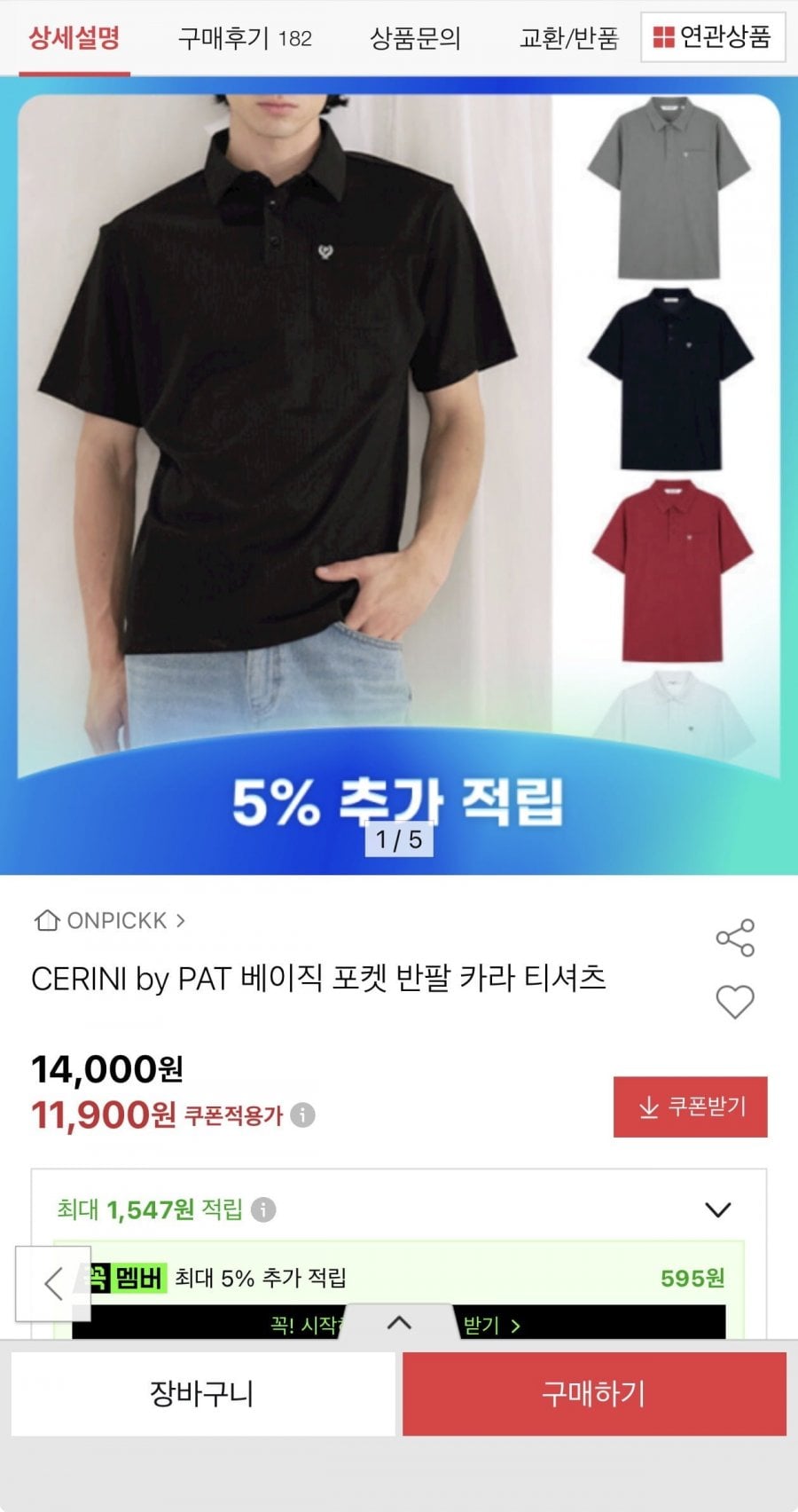 CERINI by PAT 베이직 포켓 반팔 카라티