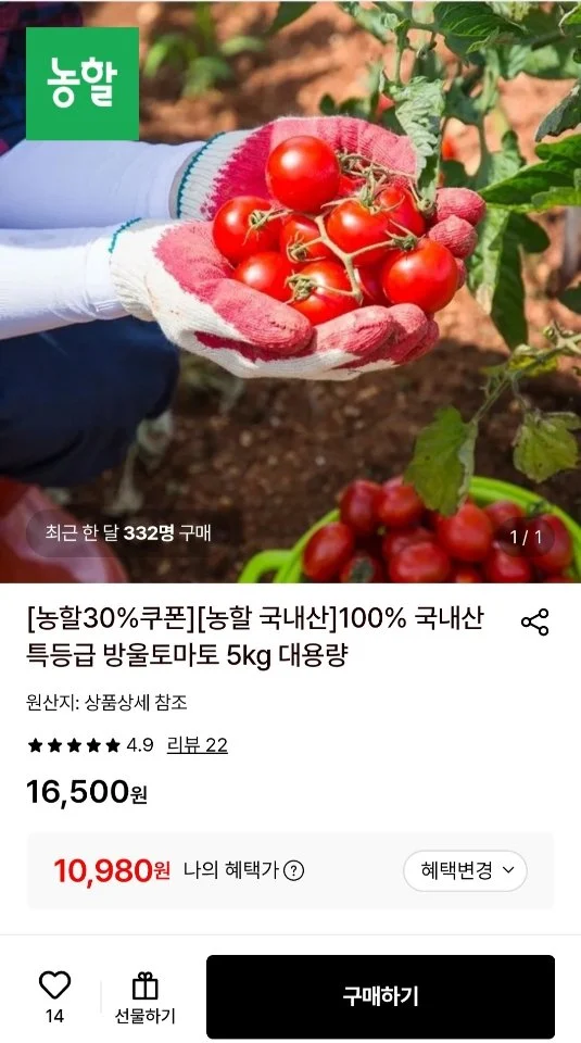 국내산 특등급 방울토마토 5kg