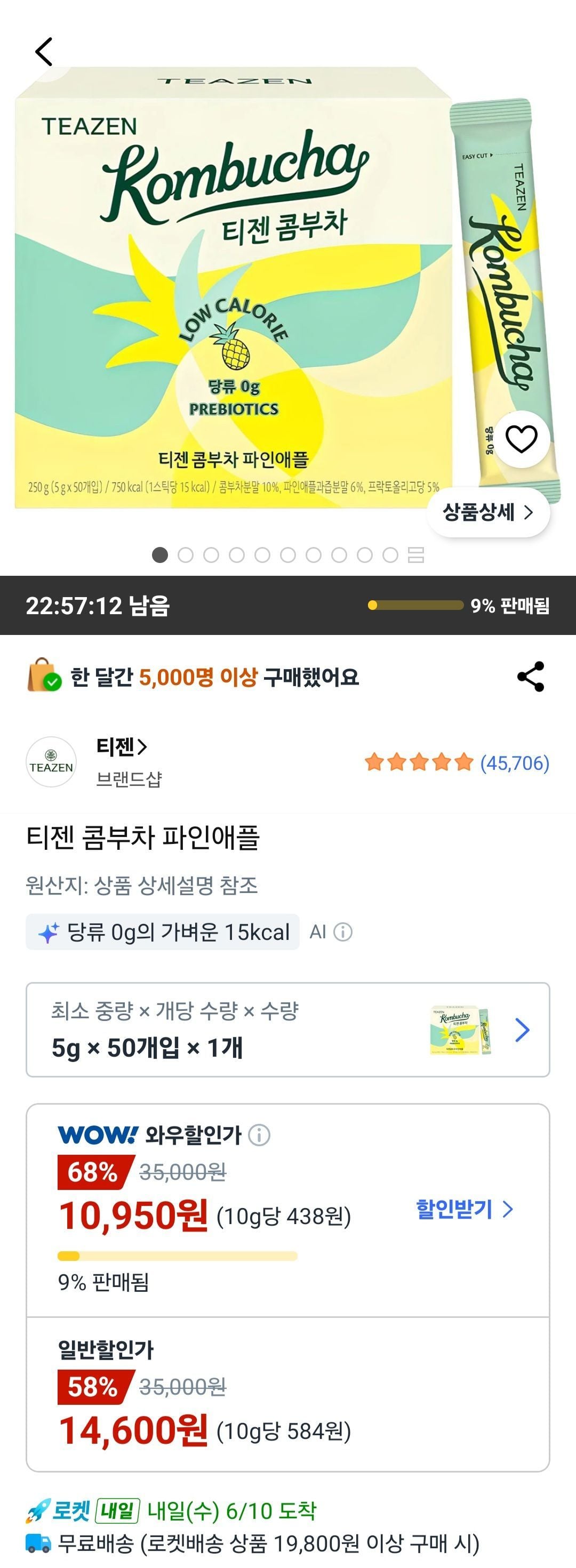 티젠 콤부차 파인애플